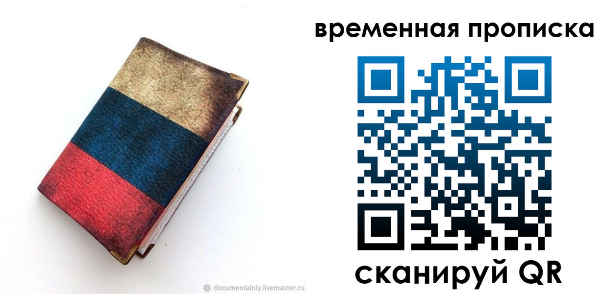 миграционный учет в Орловской области