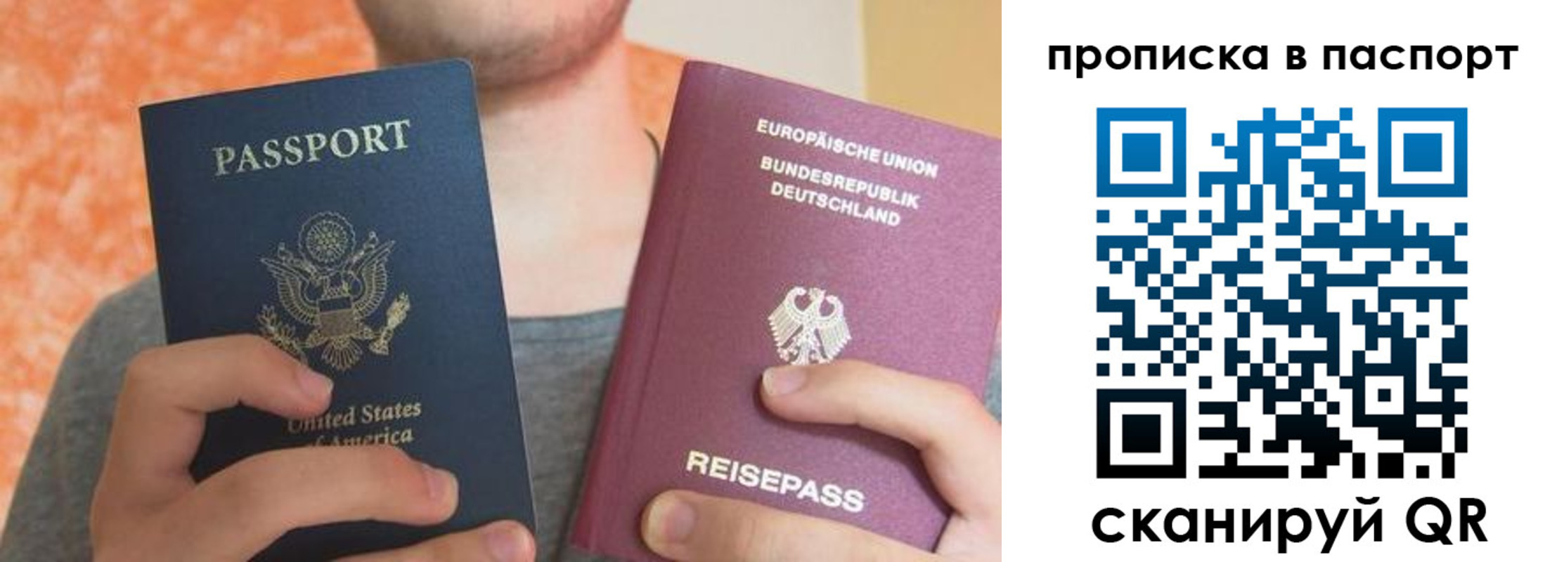 прописка для работы в Орловской области