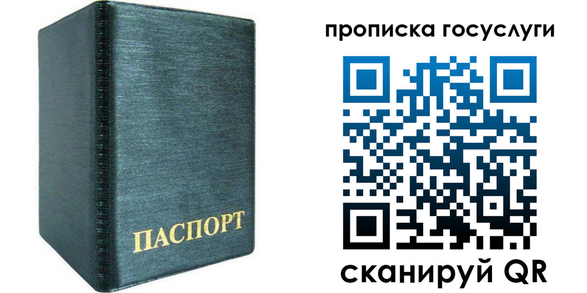 прописка поиск в Орловской области
