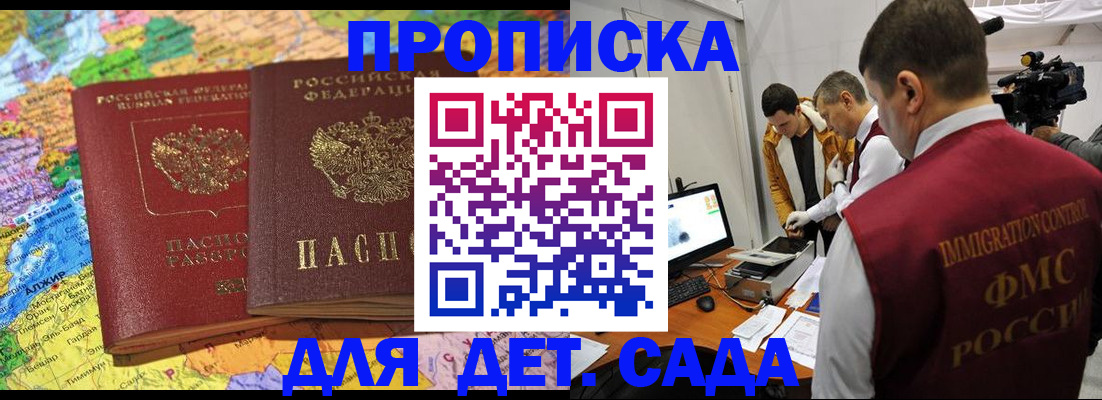 прописка в квартире в Орловской области