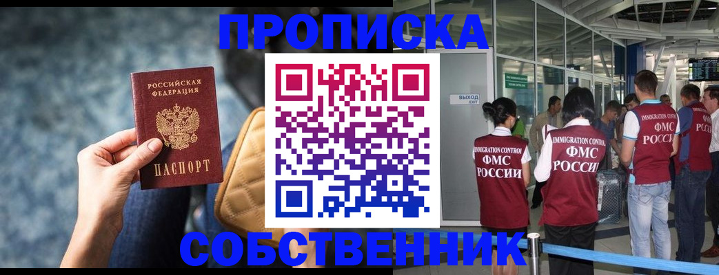 временная регистрация надежно в Орловской области