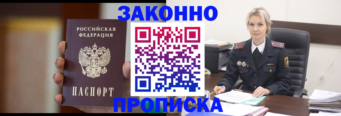 регистрация в Орловской области