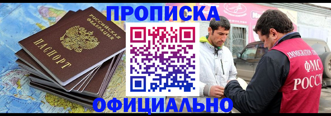 временная регистрация для всех в Орловской области